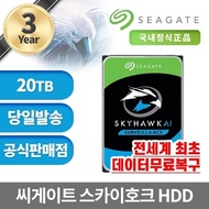 [Official Retailer] Seagate Skyhawk AI 20TB ST20000VE002 HDD hard disk for security CCTV