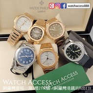 💸💵「高價回收各種手錶！」⌚💰  7118 7011 7300 玫瑰金 Patek Philippe Nautilus PP (7118 7118/1R 7118/1200A 7010/1R 7010