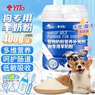 Pet Dog Special Goat Milk Powder Teddy VIP Golden Retriever Labrador Chinese Pastoral Dog Adult Puppy Lactation Full Sta