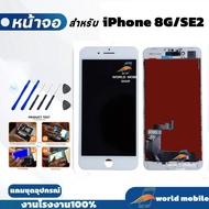 หน้าจอสำหรับiPhone 8G SE2 / SE 2020 จอพร้อมทัชกรีน iPhone 8G SE2 / SE 2020 จอ iPhone 8G SE2 / SE 202