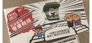 全新未開現貨 終極審判-電車難題 即日交收
