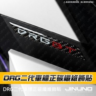 DRG Second Generation Positive Carbon Fiber Car Logo Decoration Sticker Protective DRGBT Sticker Mot