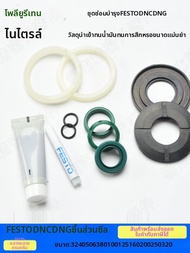 Festo DNG DNC ซีลวงกลมชุดซ่อมกระบอกลมแบบปรับแต่งได้ แหล่งกำเนิดสินค้า จีนแผ่นดินใหญ่ ชิ้นส่วนเครื่อง