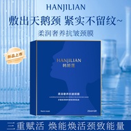 Han Jilian Han Jilian-1034 Topeng Leher Lembut dan Mewah Leher Kedutan Penghidratan Leher Botol*lyl 