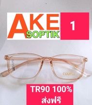 Akesoptik กรอบแว่นCOUPLE H019 52-18-150 TR90 แท้100% สำหรับตัดประกอบเลนส์ทุกชนิด สวย เบา ทน ยืดหยุ่น