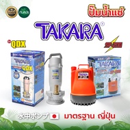 ปั๊มน้ำ ปั๊มแช่ไดโว่ 1นิ้ว TAKARA 400W ทาการ่า ปั๊มจุ่ม สินค้าพร้อมส่ง สินค้านำเข้า ปั๊ม ปั้มแช่