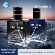 Cocoblueshop น้ำหอมผู้ชายสำหรับสปอร์ต SEXY MAN 57 ML กลิ่นหอมติดทน ให้ลุคผู้ชายที่เหมือนอาบน้ำวันละห