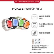 華為 - HUAWEI WATCH FIT 3