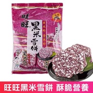 旺旺黑米雪餅餅乾 休閒家居小點心 2袋賣（84g  黑米雪餅）