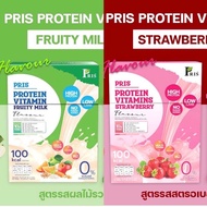 PRIS PROTEIN & VITAMINS น้ำชงโปรตีน น้ำชงโปรตีนพืช คุมหิว อิ่มนาน หุ่นลีน เฟิร์มกระชับ