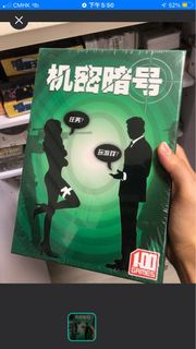 全新 機密暗號  機密代號 文字版 簡中