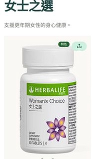 康寶萊女士之選