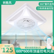 Ceiling Electronic Fan Ceiling Embedded Ceiling Fan Gypsum Board Integrated Ceiling Fan Remote Control Mute