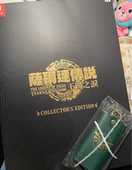 Switch 薩爾達傳說 王國之淚典藏版 The Legend of Zelda Tears of the kingdom Collector's Edition 特別版