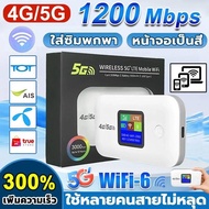 New ไวไฟพกพา 4G/5G WIFI พกพาสะดวก รองรับทุกซิม เน็ตความเร็วสูงไม่จำกัด WiFi แบบพกพา ไวไฟพกพาใส่ซิม โ