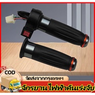 H&c Electric Bicycle Throttle + 3 Speed Switch Grip 3 Gear For