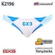 GX3 Swimwear Aqua White/Blue/Light blue