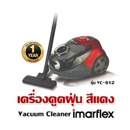 เครื่องดูดฝุ่น สีแดง รุ่น VC-912 Vacuum Cleaner Imarflex รับประกันสินค้า 1ปี