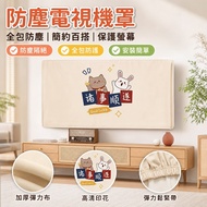 [Dustproof] TV Cover All-Inclusive Hanging Type LCD TV Dust Cover 65 inch 85 inch Simple Modern TV P