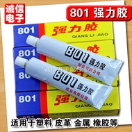 801 Glue Suitable for Plastic Waterproof Glue Washing Machine Leak-Proof Glue Metal Rubber, etc. 40g