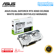 การ์ดจอASUS DUAL GEFORCE RTX 4060 OC/8GB WHITE GDDR6 As the Picture One
