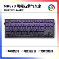 Mechanical Keyboard Fl Esports Mk870pro BlackBerry Side Carved Office Esports Silent Switch Wired An