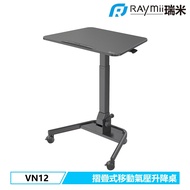 【Raymii 瑞米】VN12 折疊式移動氣壓式升降站立辦公電腦桌 升降桌 黑色