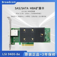 原裝LSI 9400-8E HBA直通外接卡12G拓展陣列卡LSI SAS 3408控制器SFF8644外接口