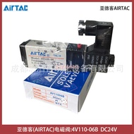 4V11006B Coil DC24V Yadeke Solenoid Valve AIRTAC Terminal Type Solenoid Valve 4V110-06