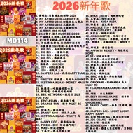 U Disk Music 2026 Chinese New Year New Year Song Traditional New Year Song New Year Song MD114 2026 