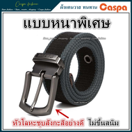 เข็มขัด หัวโลหะชุบสังกะสีอย่างดี ไม่ขึ้นสนิม แข็งแรง ทนทาน (แบบหนา) เข็มขัดผู้ชาย Siam fashion J4 J5