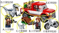 Lego 樂高 76946 Blue & Beta Velociraptor Capture 侏羅記 散賣淨機/場景 散賣人仔