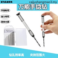 Hand Twist Drill Hand Drill Wenwan Woodworking Wood DIY Tool Mini Small Manual Drill Drill Drill Dri