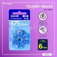 MAXWELL ถ่านหูฟัง 675 ถ่านสำหรับเครื่องช่วยฟัง Bluedot HA01 /bcosmo thailand