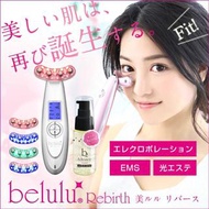 日本 belulu rebirth ✨U型 美容儀