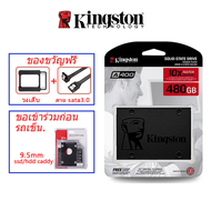 [จัดส่งตลอด 24H] Kingston SSD (เอสเอสดี) 120GB/240GB/480GB/1TB A400 SATA III 2.5” ssd m2 NV1 PCIe ประกัน 3 ปี