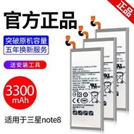 現貨三星note8電池 適用三星note9原裝原廠大容量note5手機電池
