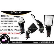 數位小兔 Rogue 樂客 LF-4003 萬用 柔光罩 反光板 柔光片 閃燈 NIKON SB600,SB700,SB800,SB900 SP680