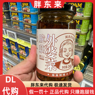 胖東來超市外婆菜 吉香居脆藕外婆菜250g 新鄉胖東來超市正品代購
