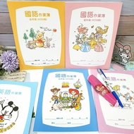 Genuine Ready Stock✏Disney Disney 25k Mandarin Workbook Lower Grade 4 Lines 8 Grids Mandarin Workboo