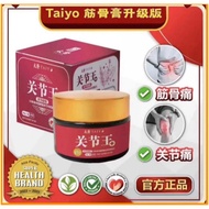 ✨【官方正品】Taiyo 御医筋骨膏升级版60g关节膏 ✨有效帮助疏通筋骨/消炎止痛/促进血液循环/让关节自动修复
