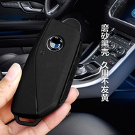 Suitable for BMW Key Cover 24 New X1/X7 Pack 7 Series 735li/iX/XM/X6/iX Car Simple Protective Cases