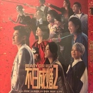 Ready or Not 不日成婚2 Blu-ray-中國版