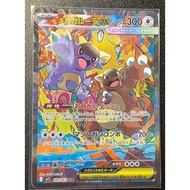Pokemon TCG XYZ Japanese :  Booster Box - 089/063 -  MEGA Kangaskhan