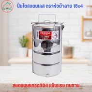 Lunch Box Zebra Brand 16x4 Centimeters Stainless Steel