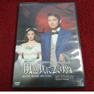 Universal DVD Gone with the Wind Condition As Shown In the Cover Photo AK2133