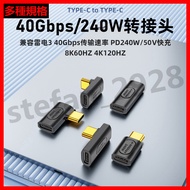 240w Adapter 40Gbps Transmission 8k Hd Output USB4.0 Stereo Middle Bend type-c 4.0