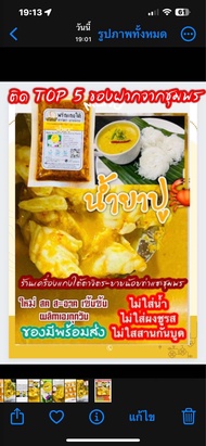 เครื่องแกงใต้/พริกแกงใต้น้ำยาปู🦀-ปลา🐟/น้ำยากะทิ (คีโตทานได้)/ไม่ผสมนำ้ขนาด100g-1000g. 🟩 (มีส่วนผสมขอ