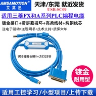 USB-SC09Applicable FX/1N/2N/1S/3G/3U/A Series plc Programming Cable Download Line