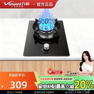 Wanhe E6L90 Tempered Glass Gas Stove Single Stove Single Eye Stove Embedded Type 5.0kw High Firepowe